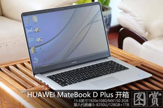 满血独显微评HUAWEI MateBook D 2018_手机搜狐网