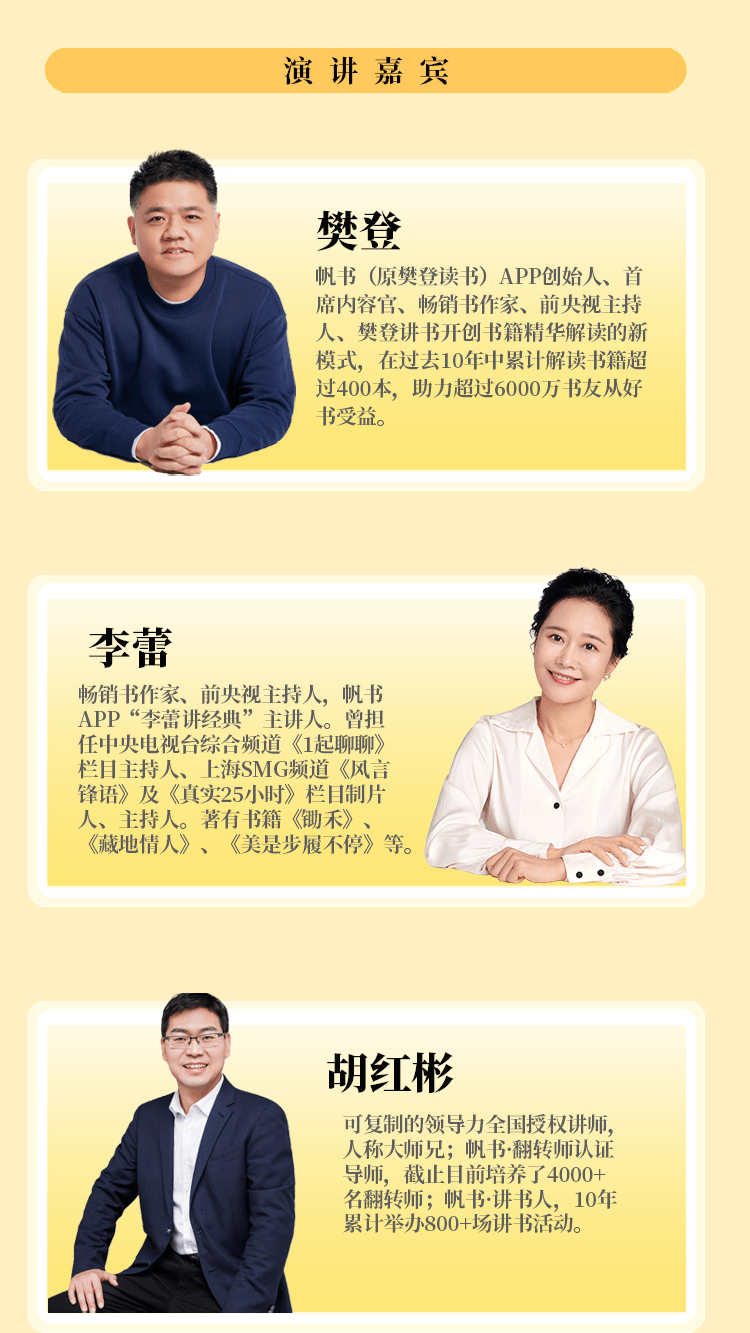 重磅 ▎樊登老师要来运城啦!_识别_太阳_位置