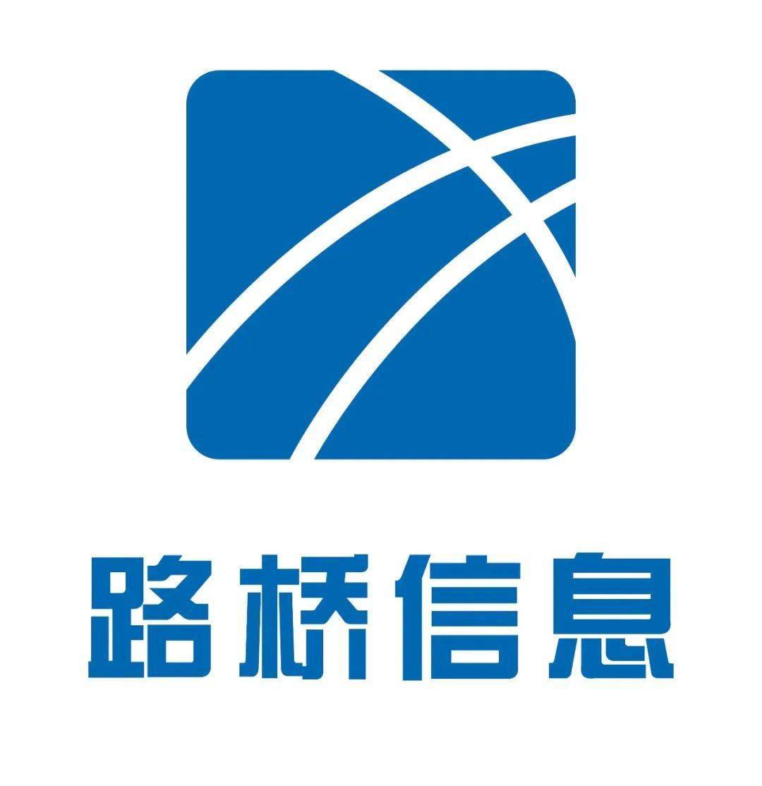 厚积薄发路桥信息显露头角