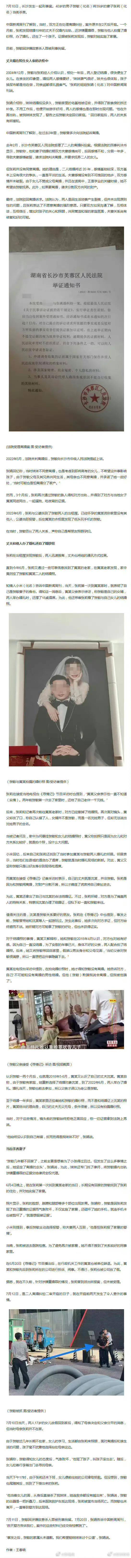 长沙杀妻男婚内出轨并涉嫌重婚罪,还当着女儿面行凶。