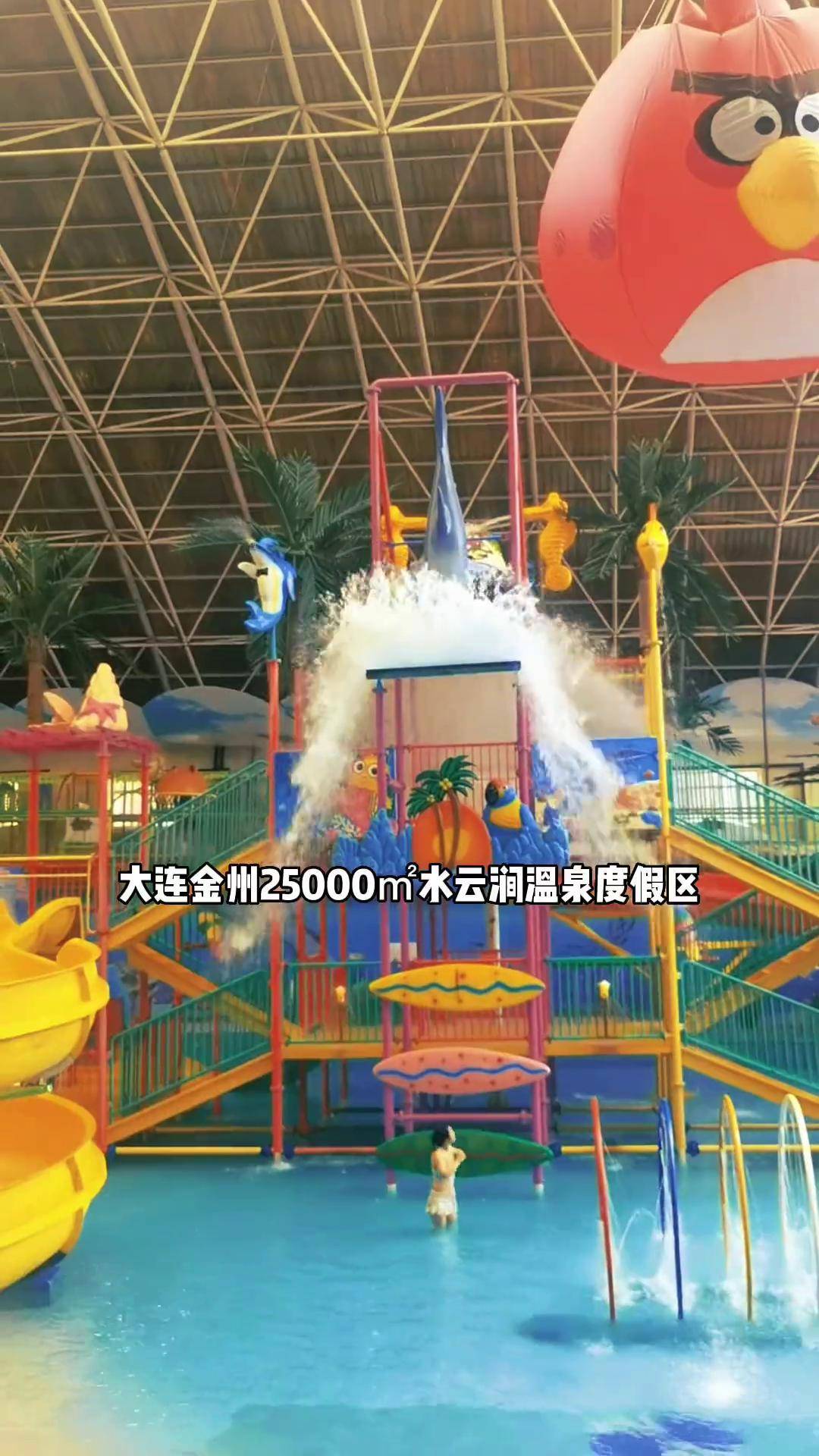 大连25000㎡的水云涧温泉水乐园