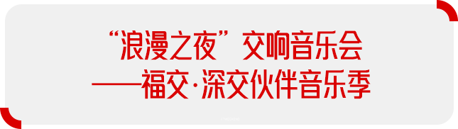 全城热恋,收好这份七夕"爱情攻略 ftweekend(文末)