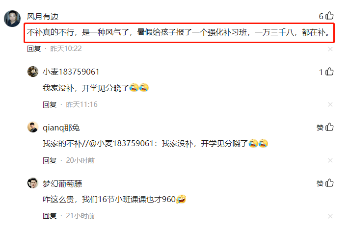暑假强制补课 问政四川平台 补课费用_高一补习班