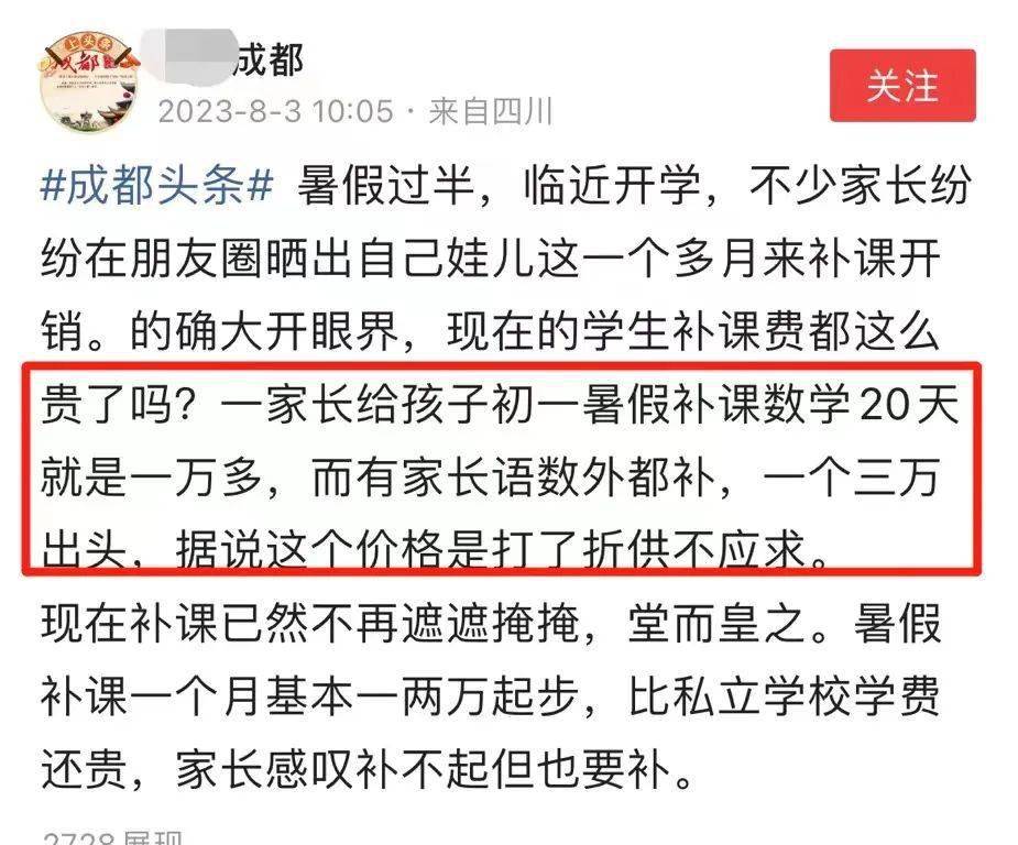 高一补习班_暑假强制补课 问政四川平台 补课费用