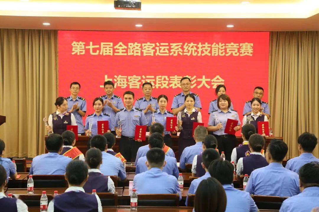 上海客运段第九届职业技能竞赛暨"优才杯"青年职业竞赛圆满落幕(上客