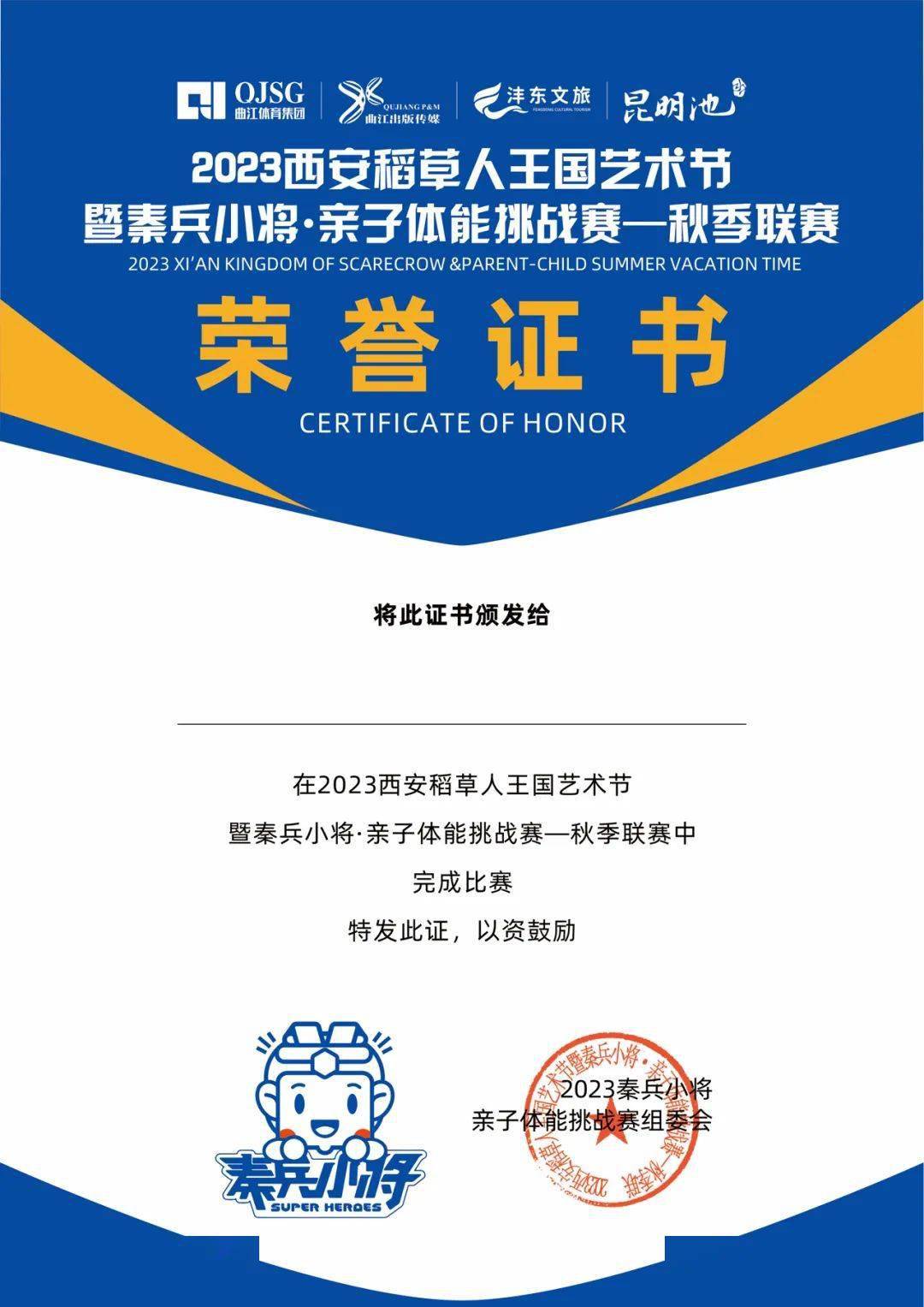 秦兵小将·亲子体能挑战赛-秋季联赛(第2季),来了!趁周末,嗨起来!