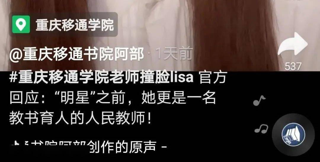 以至于教室常常爆满……后来,有网友扒出这名美女老师在重庆移通学院