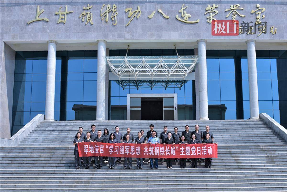 武汉军事法院联合武汉中院民一庭开展"学习强军思想,共筑钢铁长城"