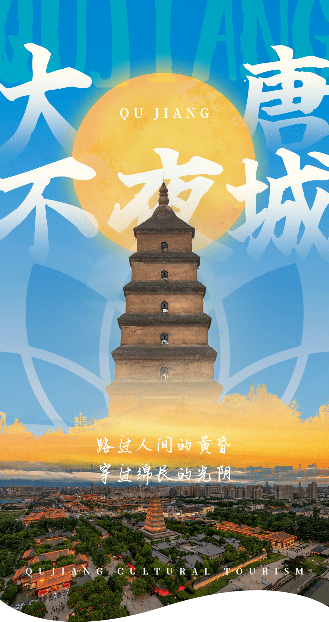 来这里瞬间穿越,盛世大唐氛围感拉满!_盛唐_文化_曲江