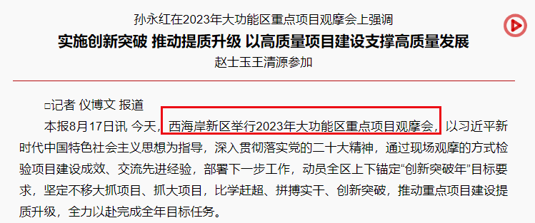 旗舰:60亿巨无霸商业落子西海岸!_城市_业态_项目总投资