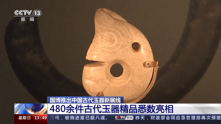国博上新！480余件古代玉器精品亮相_中国_文化_文物