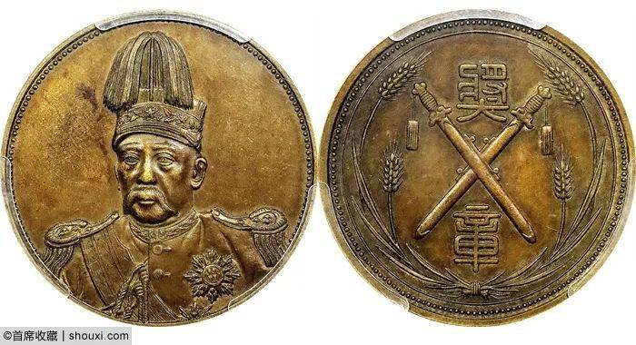 袁世凯像壹角,pcgs