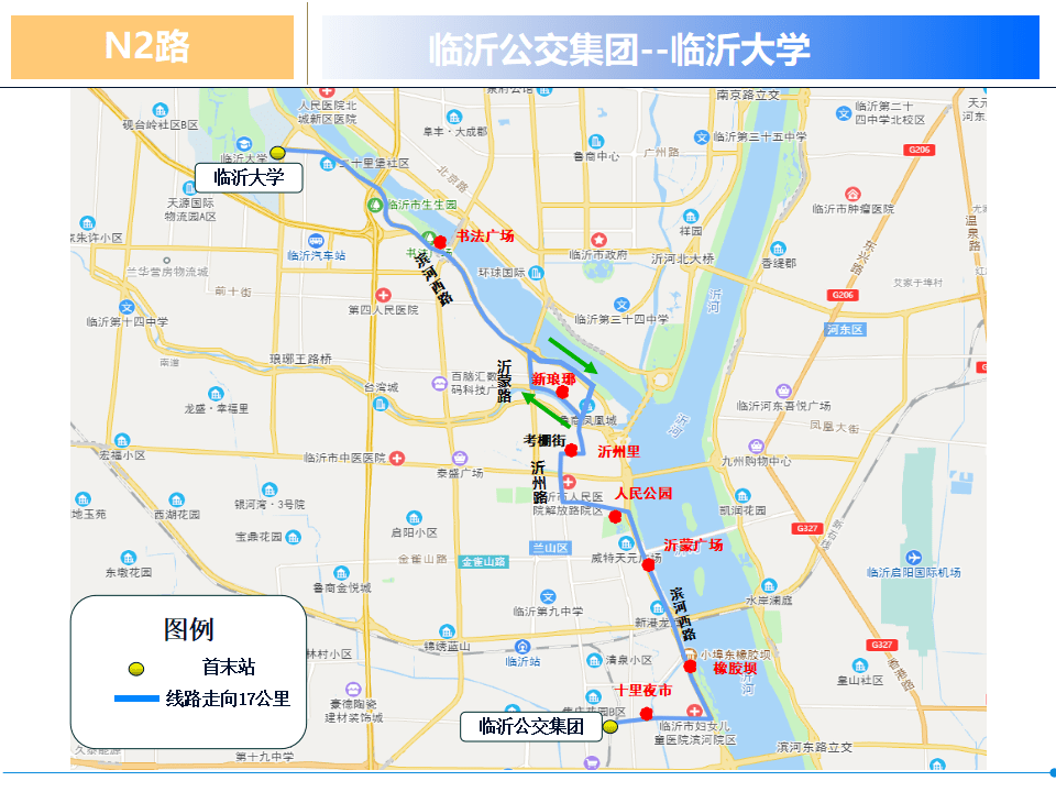 临沂明确!今起,正式收费!