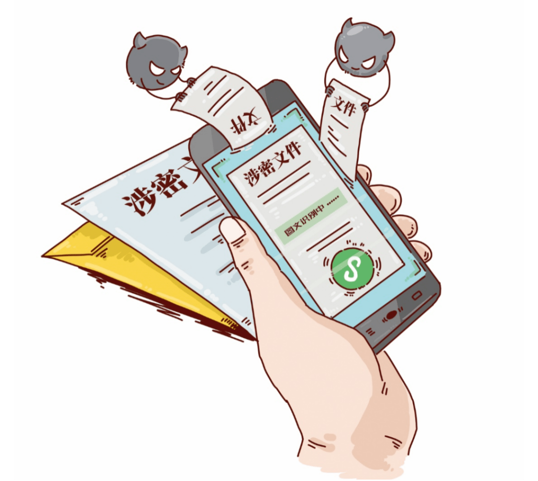 微信办公泄密的四个高风险环节_文件_单位_案件