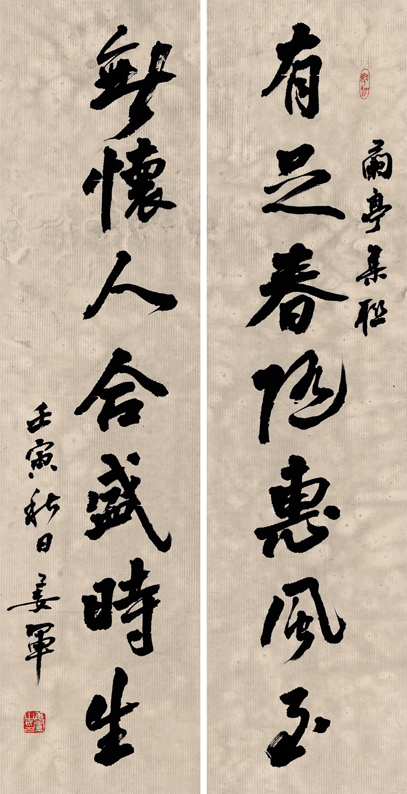 姜 军 有足无怀七言联张建平 扇中纨素制 机上锦纹回张永乐 美哉田舍