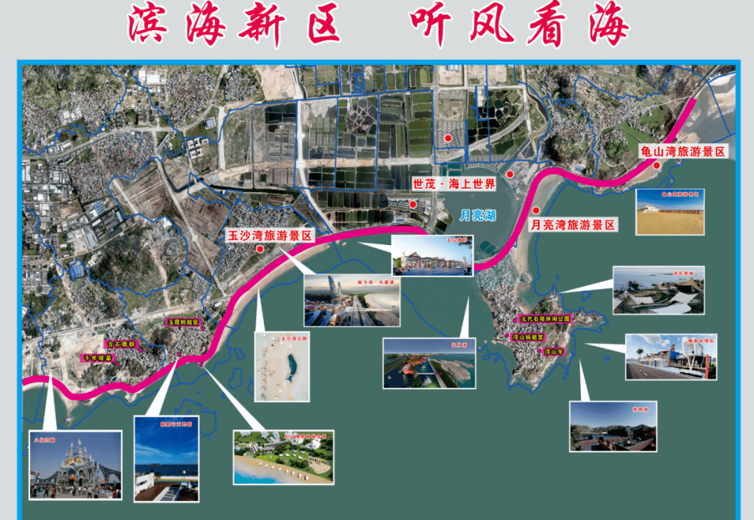 总要去趟张坂吧!_公园_滨海_蓝色