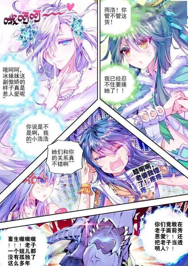 斗罗大陆:唐三的女儿唐舞桐也是个小狐狸,装作受影响故意打了霍雨浩一