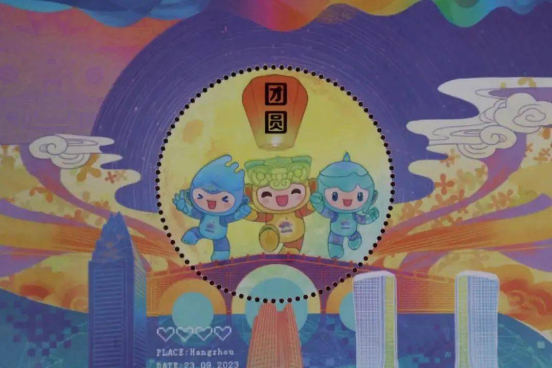 杭州亚运会吉祥物邮票图片