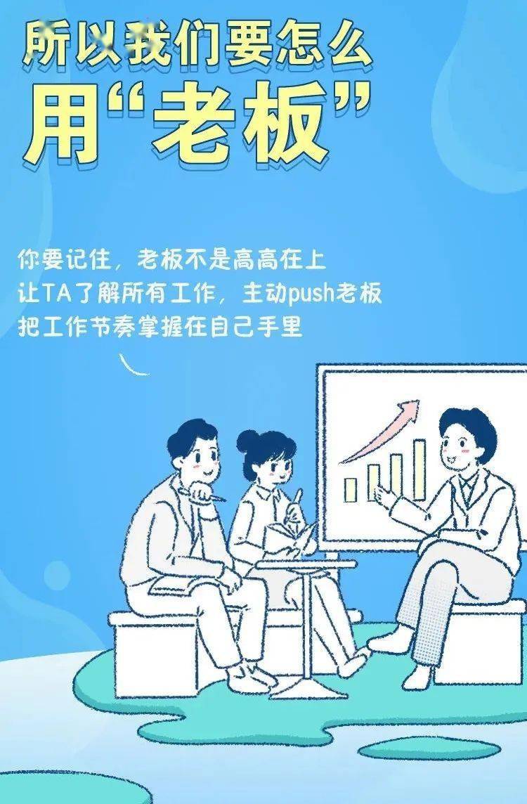 优秀的年轻人,正在把老板当"工具人"_职场_一家_上司