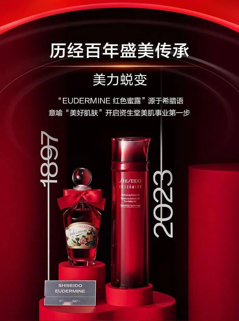 资生堂 | 全新「资生堂红水」匠心力作,瞩目登场!_视频_页面_全屏