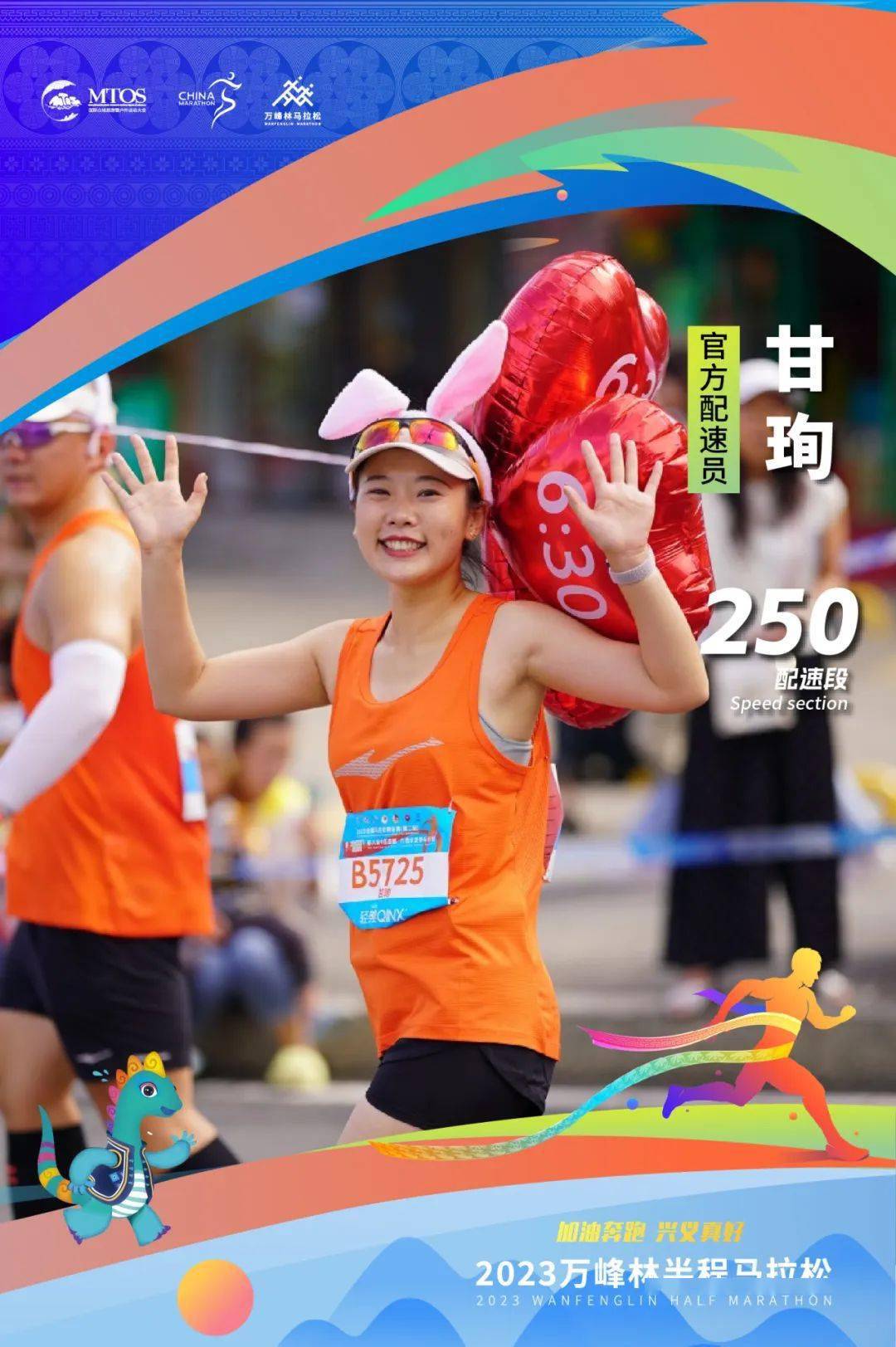 官兔亮相 | 2023万峰林半程马拉松官兔集结完毕_赛道_杨媛媛_金凤