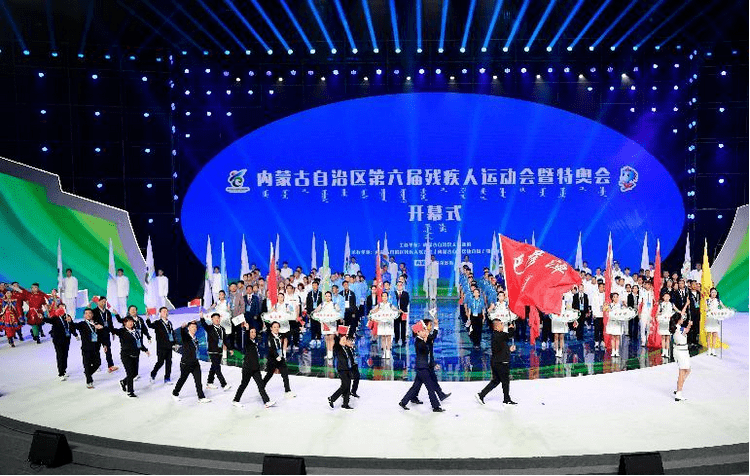 内蒙古第六届残运会暨特奥会开幕 十二方阵活力四射,超燃亮相!