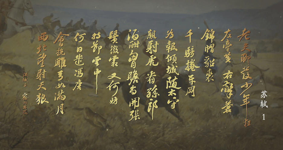 1,这才是国产影视天花板_苏轼_纪录片_陈希亮