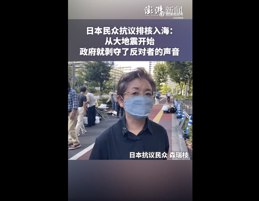 日本民众抗议排核入海:从大地震开始,政府就剥夺了反对者的声音_质疑_来源_新闻