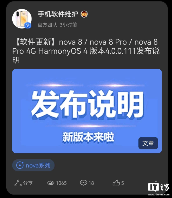 Nova 8 MatePad 11 HarmonyOS 4 0 0 111 nova-8-matepad-11-harmonyos-4-0-0-111