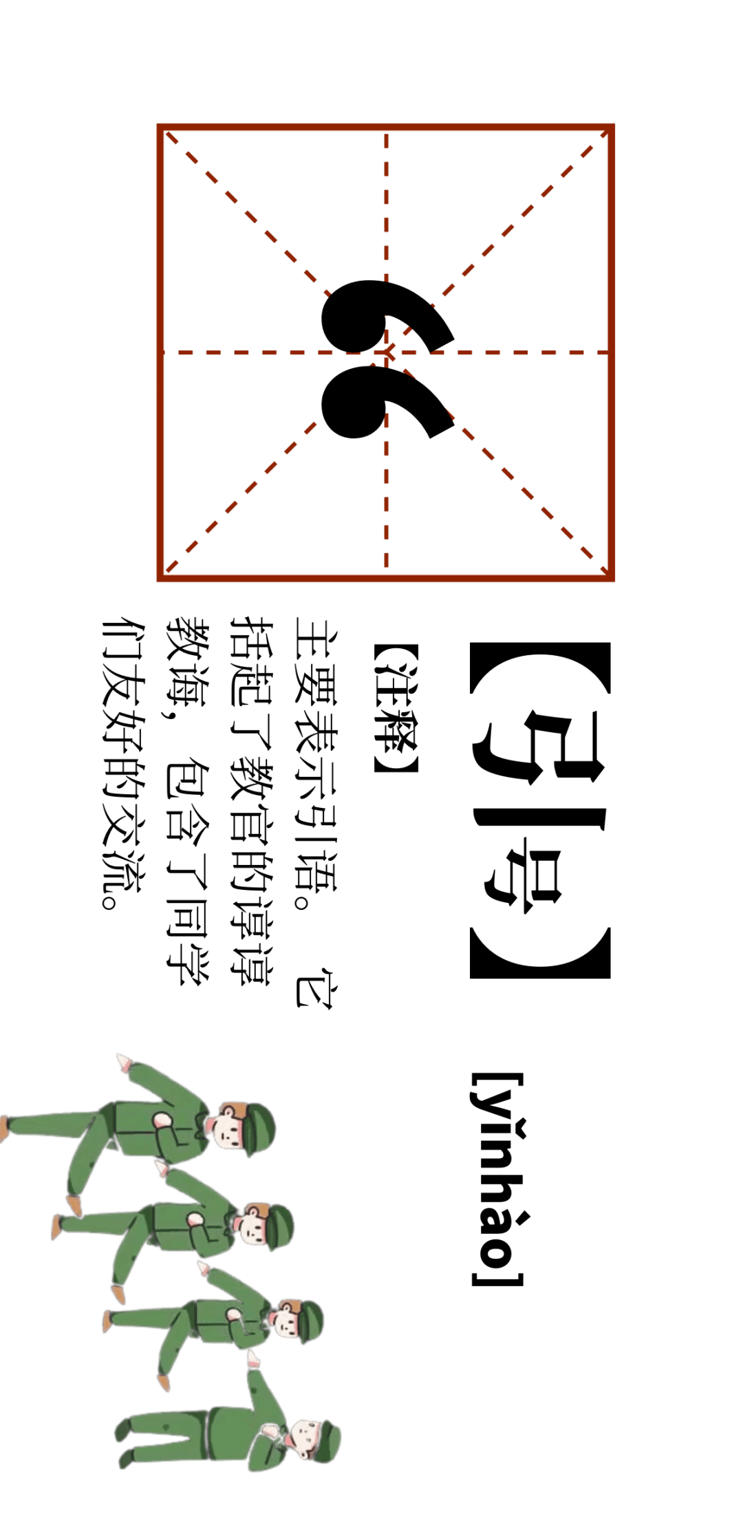 五连| 五连标"典",你get了吗?_悦彤_生活_李思蒙