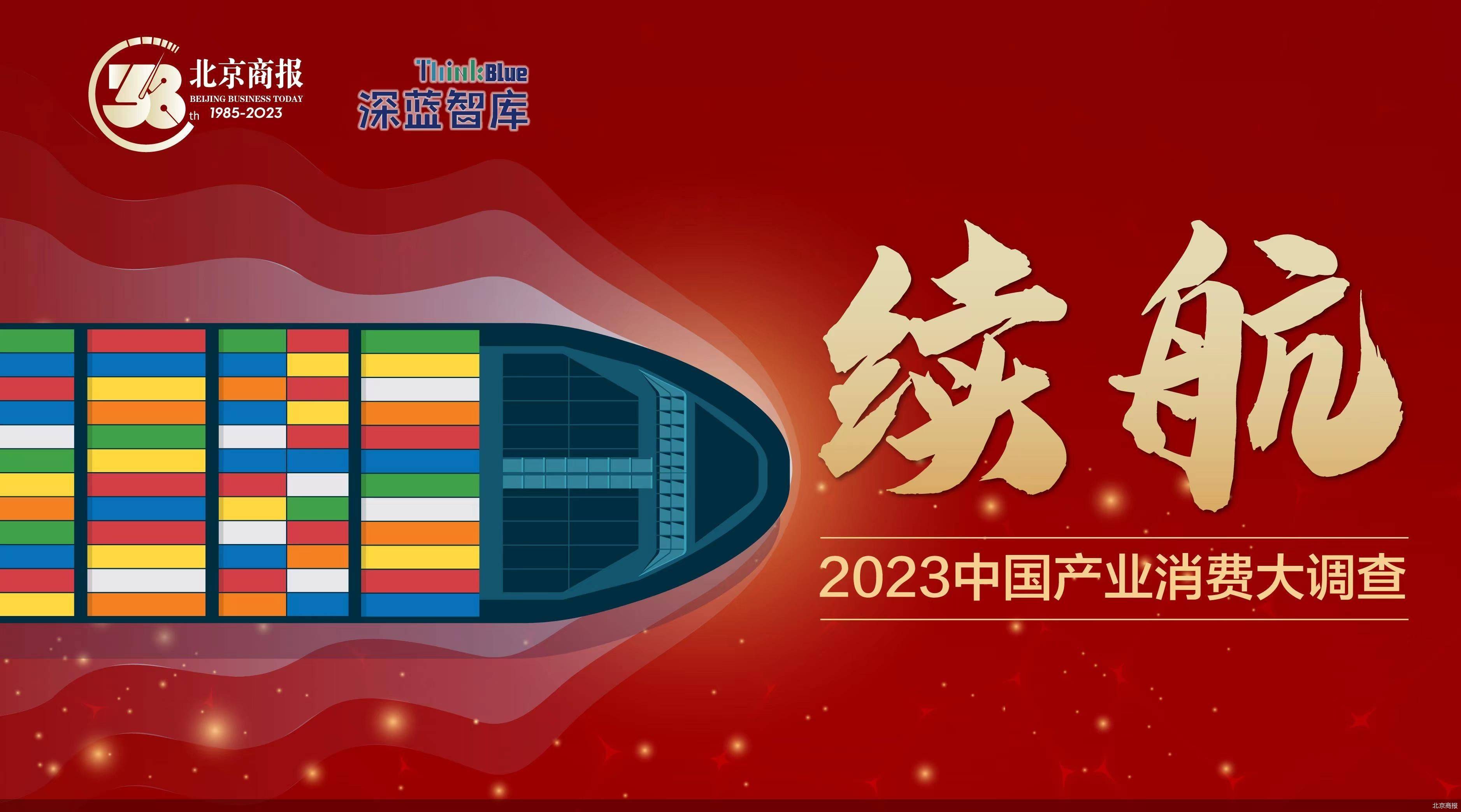 2023中国财产消费大调查｜消费金融：正规军激战（消费金融激活）2021年消费行业市场现状分析，