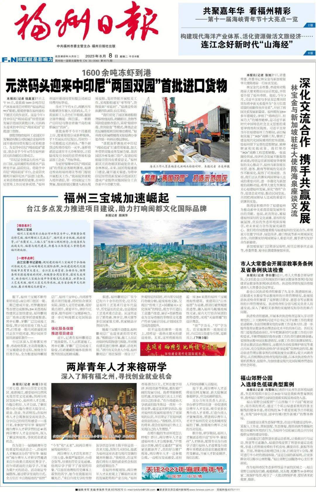 福州三宝城加速崛起_搜狐网