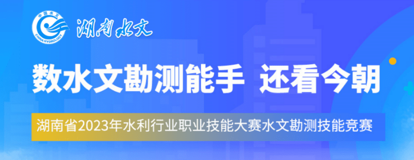 服務三湘四水，展現“尖兵”風采