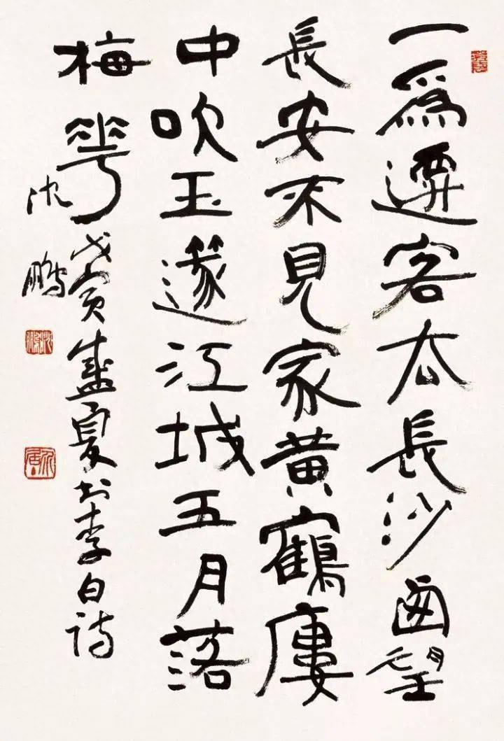 沈鹏| 始于四十_生活_语言_创作