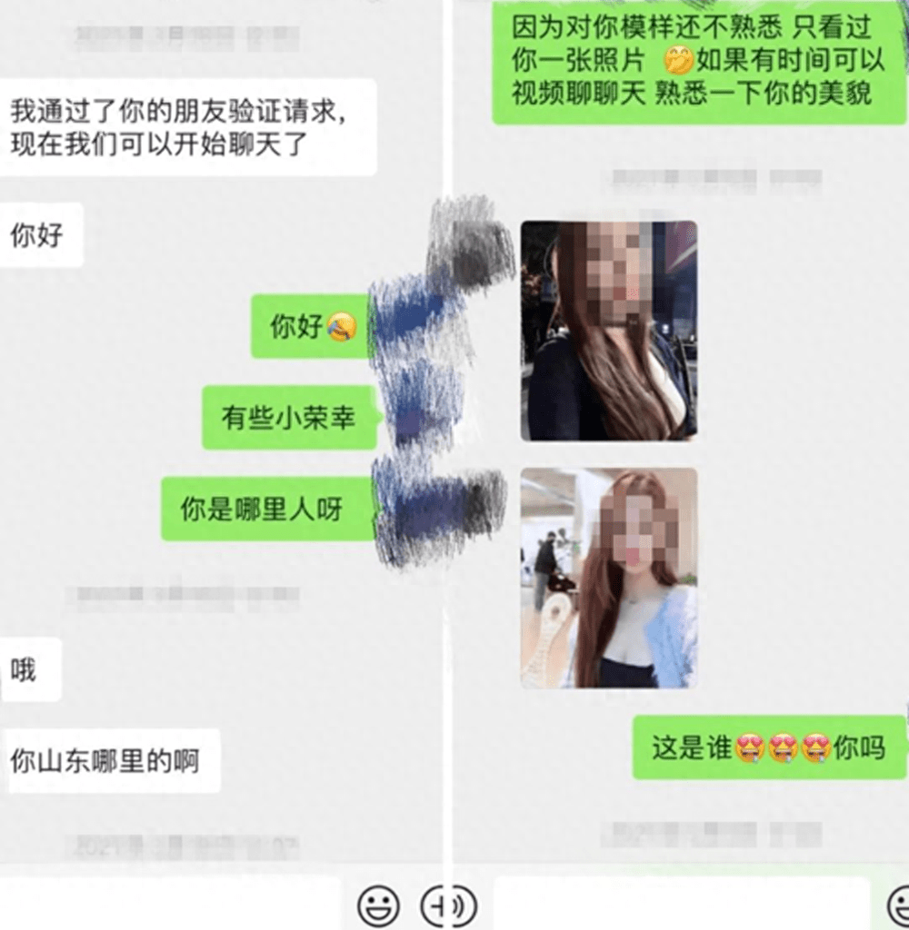 “女友”发来消息，临沂男子竟……警方紧急出动！ 王先生 小丽 投资