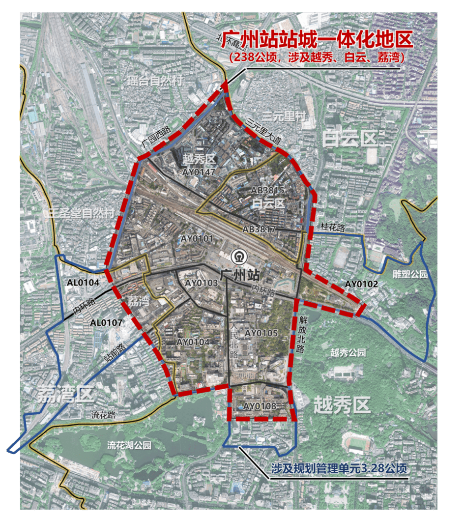 新闻资讯 | 广州火车站片区更新改造将选择"种子地块"_用地_招标_广州