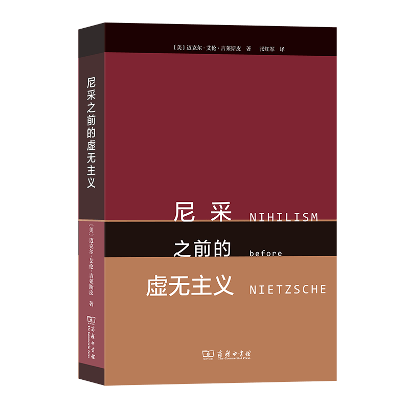 星期书讯98 | 商务印书馆学术中心新书4种_虚无主义_凯恩斯_绘画