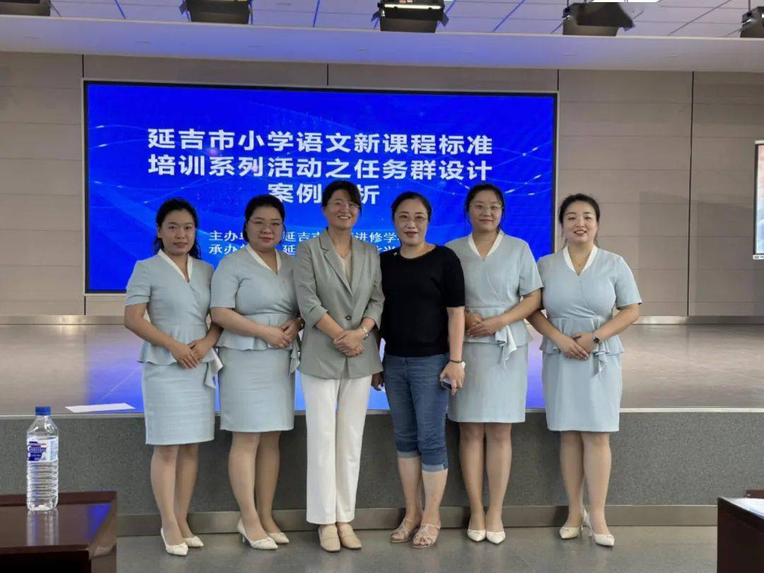 【光华教研】延吉市小学语文新课程标准培训系列活动之任务群设计案例