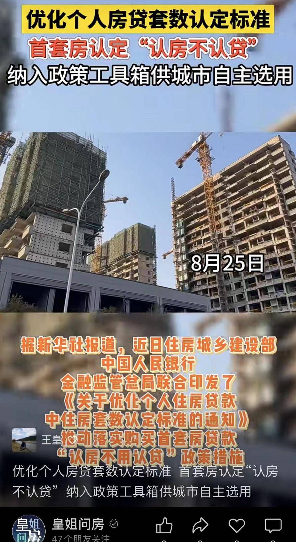 济南楼市政策已处历史最友好期 一大波好楼盘亮相齐鲁秋季房展_产品_住房_调整