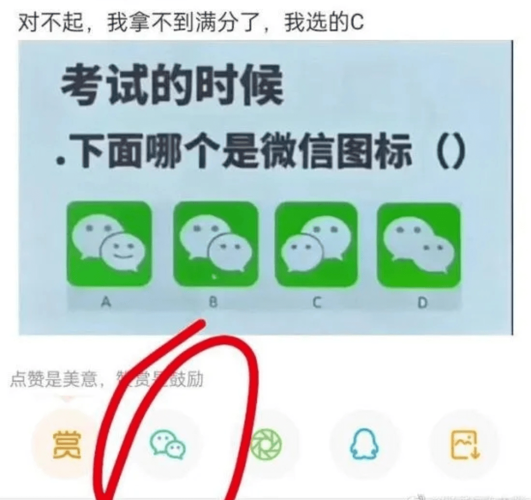 每日一图 丨 哪个是微信图标?_图片_来源_网络