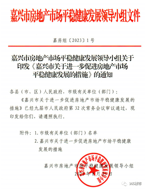 一夜变天!取消限购、限售!认房不认贷!楼市重磅利好落地!沈阳“灵浠中心”最新进度,幕墙完成大半了!|栋察楼市早报(8.27)_住房_政策_房地产市场