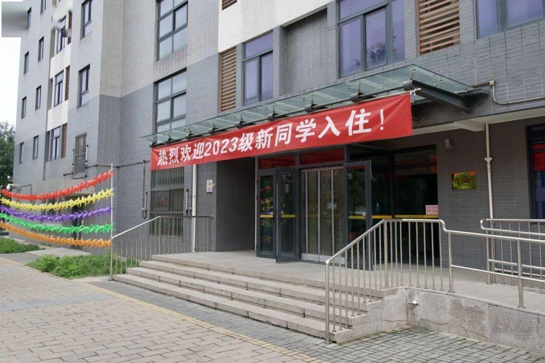 北建大准备好了,等你回家(来)!_环境_王洋_服务