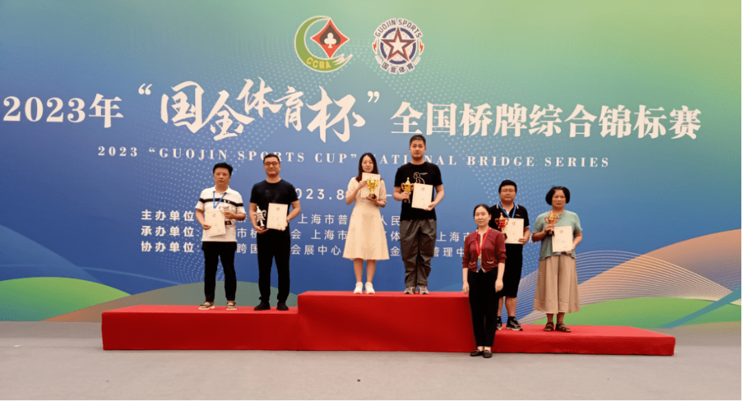 全国桥牌综合锦标赛接近尾声_四分之一决赛_上海_女子