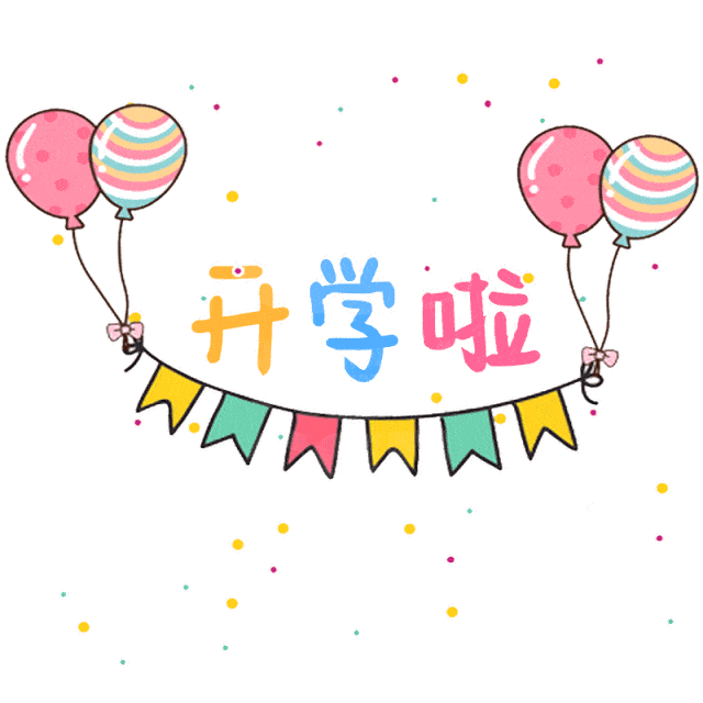 开学在即,这项活动遭吐槽:是时候出手了!