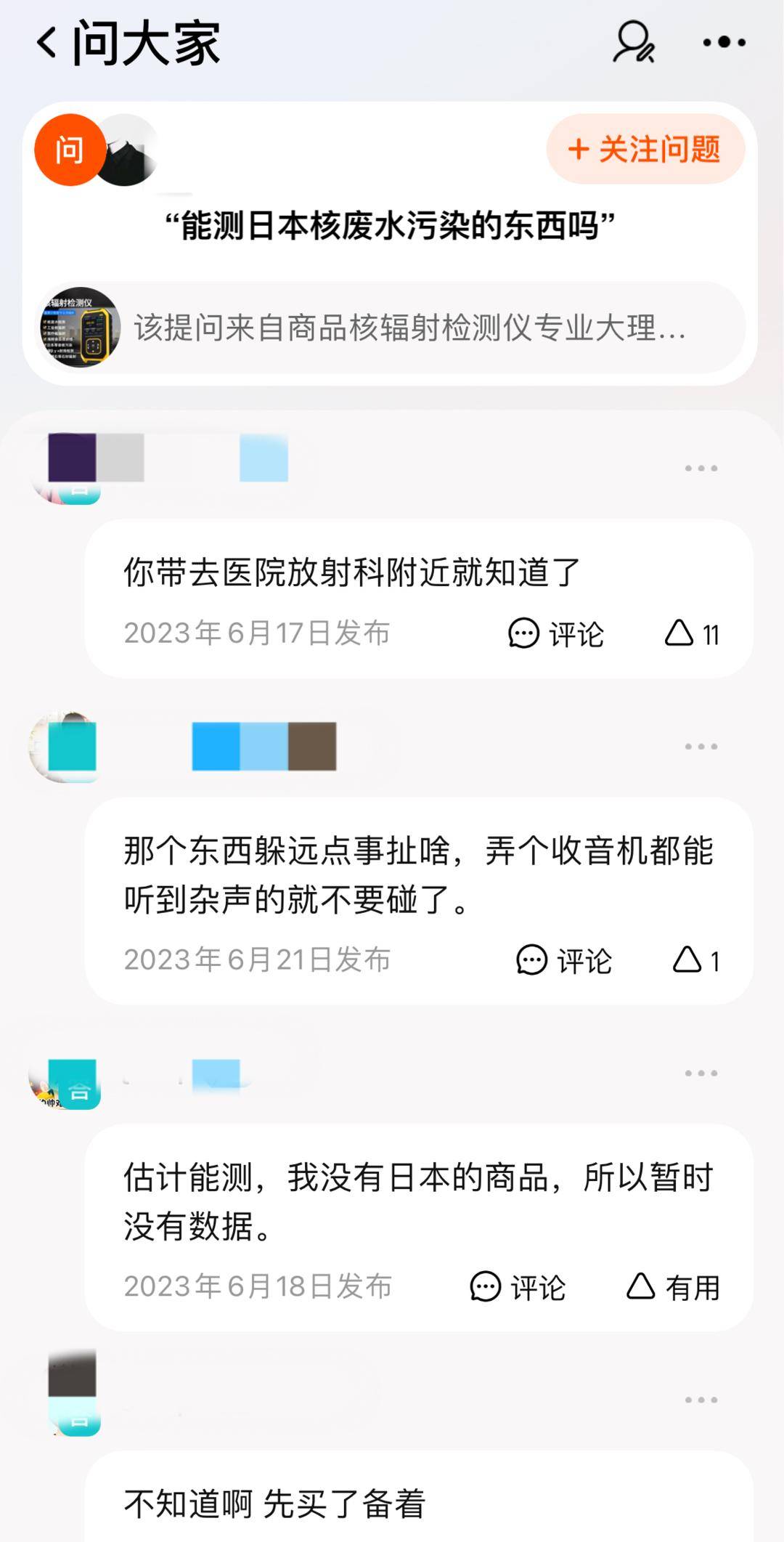 完美体育核辐射检测仪热卖有店家称今天下单或9月10号才能发货(图3)