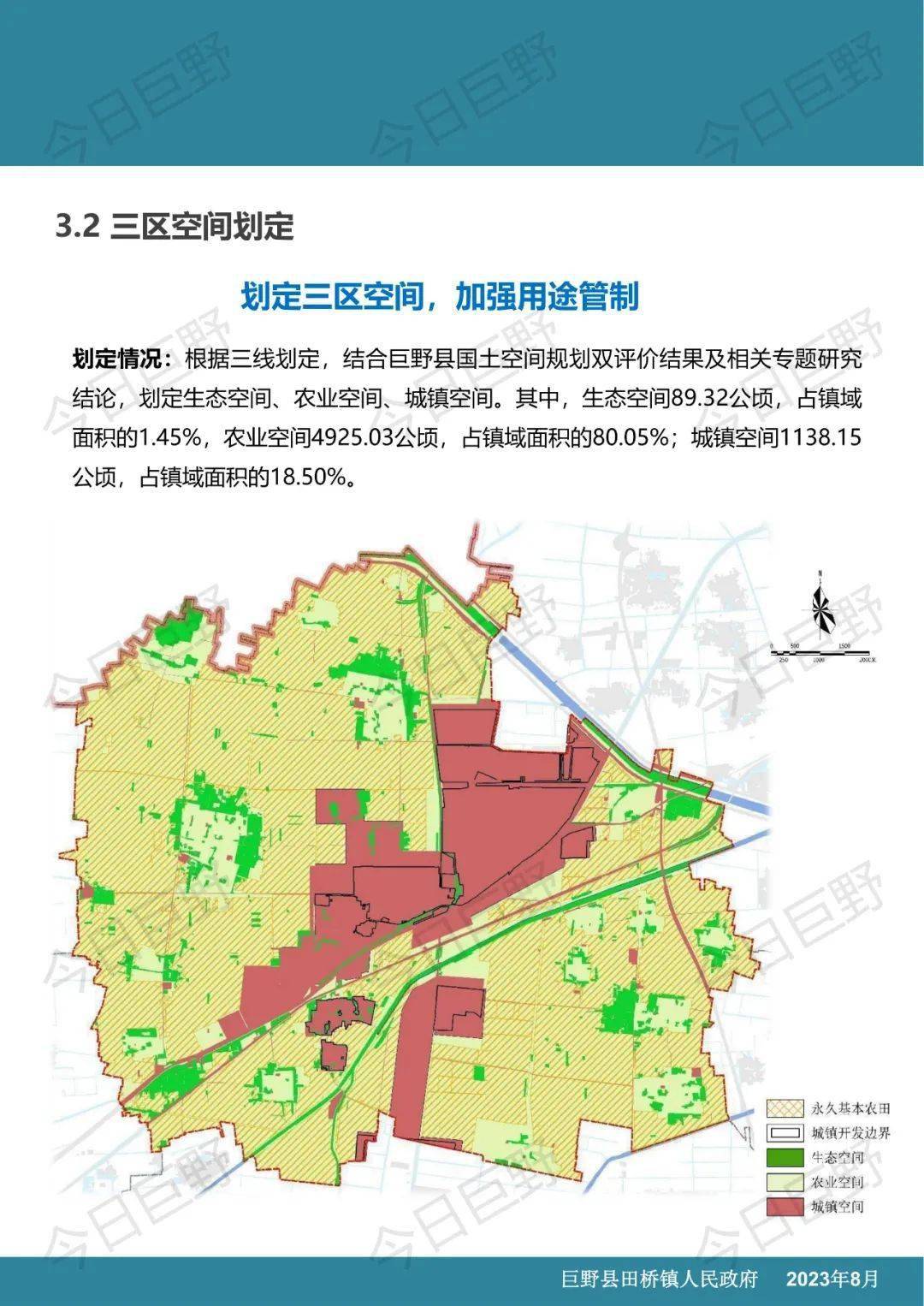 巨野规划局最新规划图图片