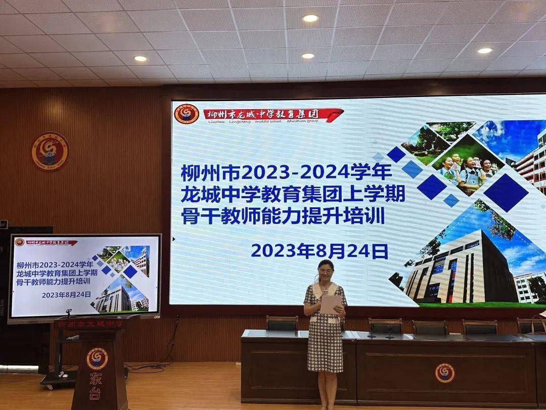 思以行远奋进路 长风破浪启新航——柳州市龙城中学教育集团骨干教师