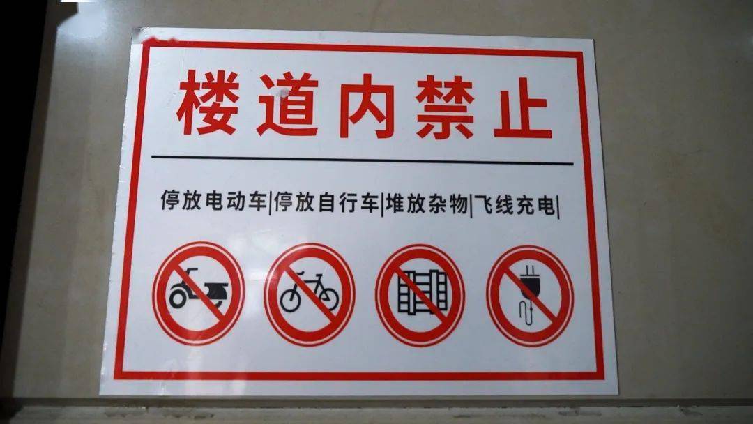 禁止电动自行车上楼,多个小区有"高招"_充电_电梯_物业