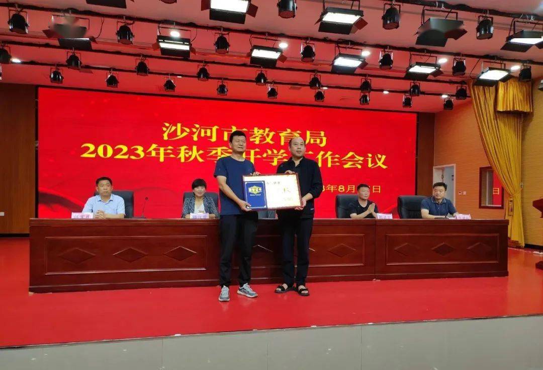 沙河一中荣获全国"营养与健康示范学校"称号_第一中学_工作会_发展