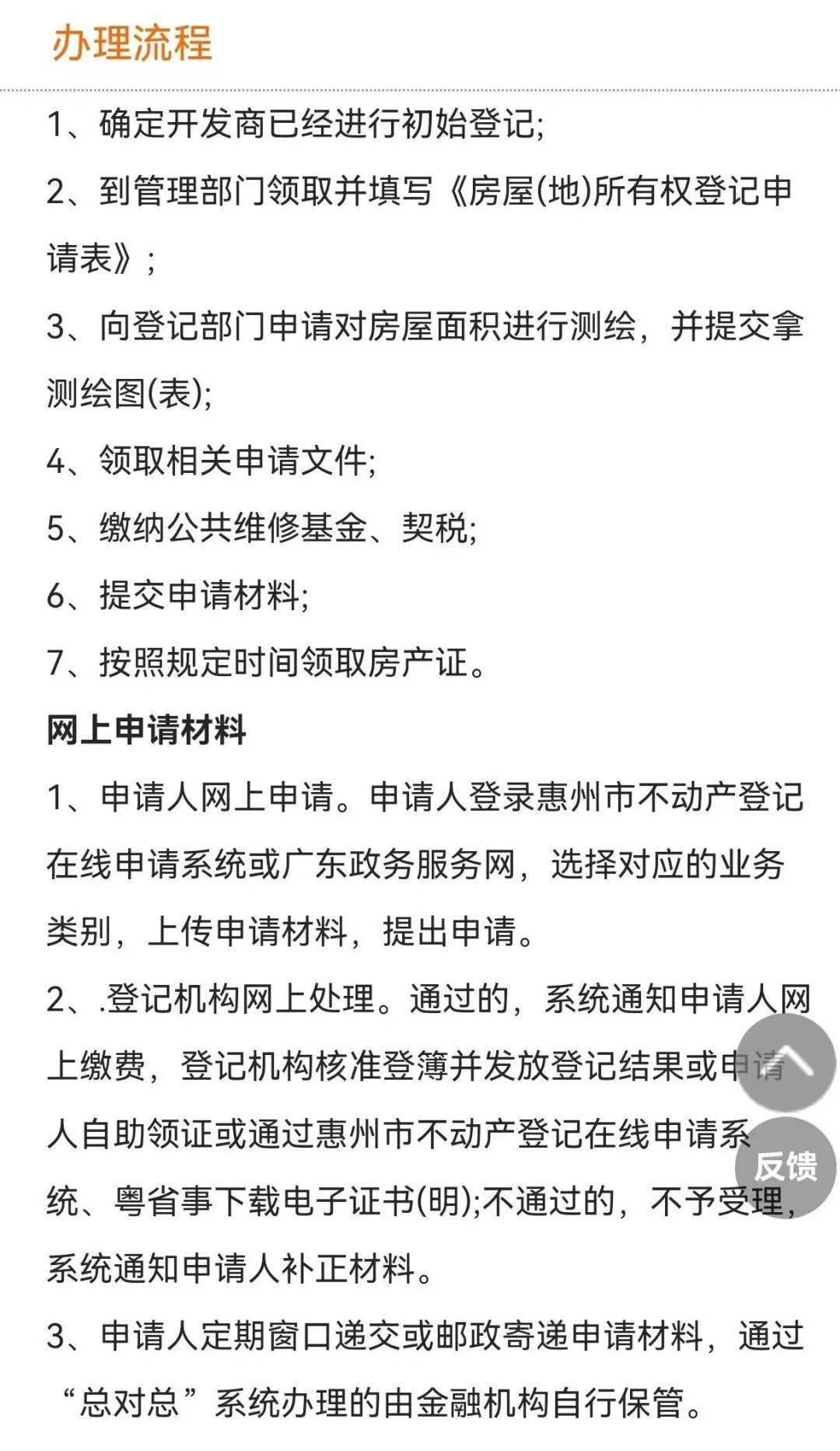 找开发商代办还是自己办房产证好?